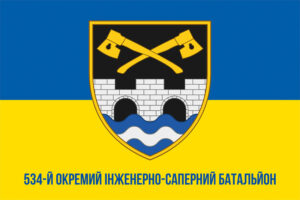 прапор 534 окрэмохо инженеро саперного батальона 534 оисб зсу сино жовтий 1 jpg