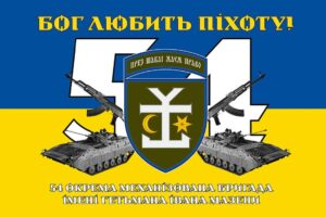 prapor 54 okremoi mekhanizovanoi bryhady 54 ombr imeni ivana mazepy zsu syno zhovtyi 3 jpg