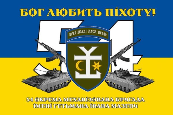 прапор 54 окрэмой механизированной брыгады 54 омбр им. ивана мазепы зсу сино жовтий 3 jpg