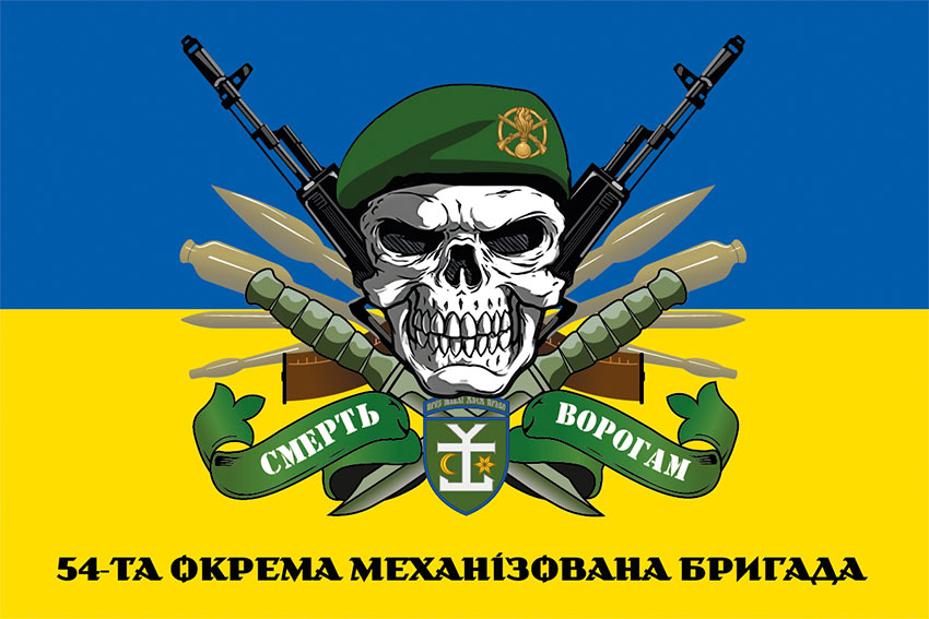 prapor 54 ombr imeni ivana mazepy zsu smert voroham syno zhovtyi jpg