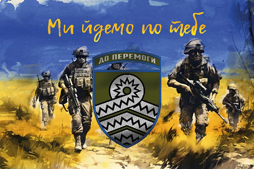 prapor 59 ompbr imeni iakova handziuka zsu my idemo po tebe 1 jpg