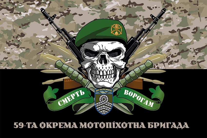 prapor 59 ompbr imeni iakova handziuka zsu smert voroham kamufliazh chornyi jpg