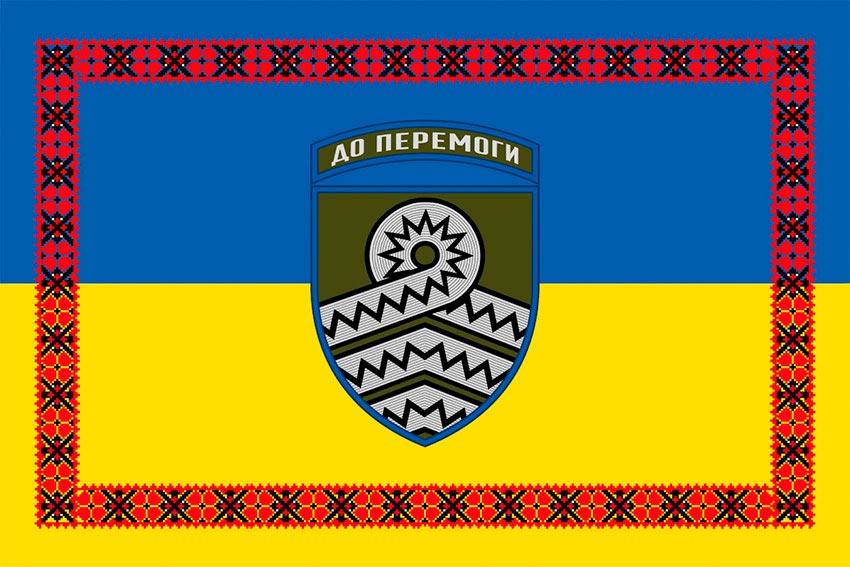 prapor 59 ompbr imeni iakova handziuka zsu syno zhovtyi z vyshyvankoiu jpg