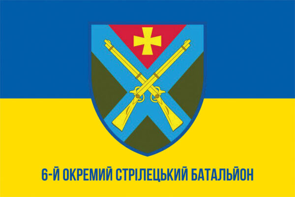 prapor 6 okremoho striletskoho bataliona 6 osb zsu syno zhovtyi 1 jpg prapor 6 okremoho striletskoho bataliona 6 osb zsu syno zhovtyi 1 jpg