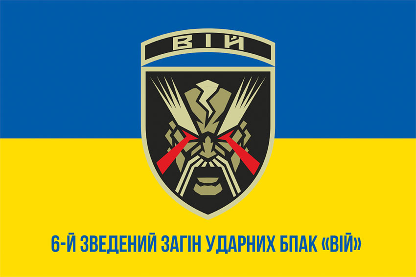 prapor 6 zvedenoho zahonu udarnykh bpak vii zsu syno zhovtyi 1 jpg