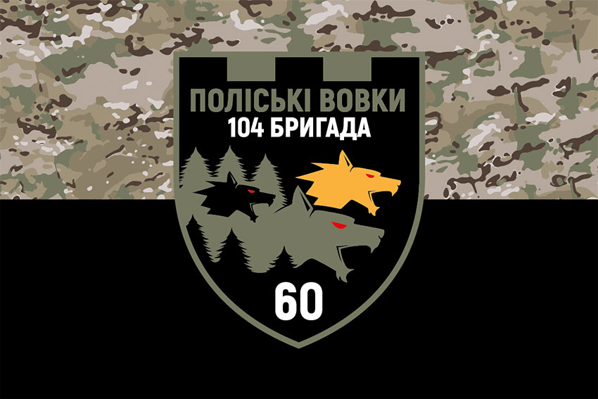 prapor 60 batalionu poliski vovky 104 obrtro zsu kamufliazh chornyi jpg