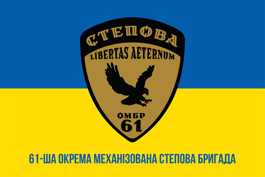 prapor 61 ombr okrema mekhanizovana stepova bryhada zsu loho 2 syno zhovtyi1 jpg