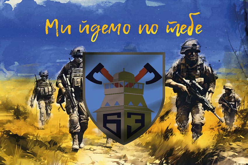 prapor 63 ombr zsu my idemo po tebe jpg