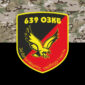 prapor 639 okremoho zenitnoho kulemetnoho batalionu 639 ozkb zsu kamufliazh chornyi jpg