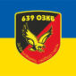 prapor 639 okremoho zenitnoho kulemetnoho batalionu 639 ozkb zsu syno zhovtyi jpg