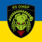 prapor 65 okremoi mekhanizovanoi bryhady 65 ombr zsu syno zhovtyi 2 jpg