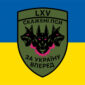 прапор 65 омбр лхв скажени псы зсу сино жовтий jpg