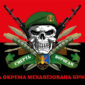 прапор 65 омбр зсу смерт ворогам червоночорный jpg