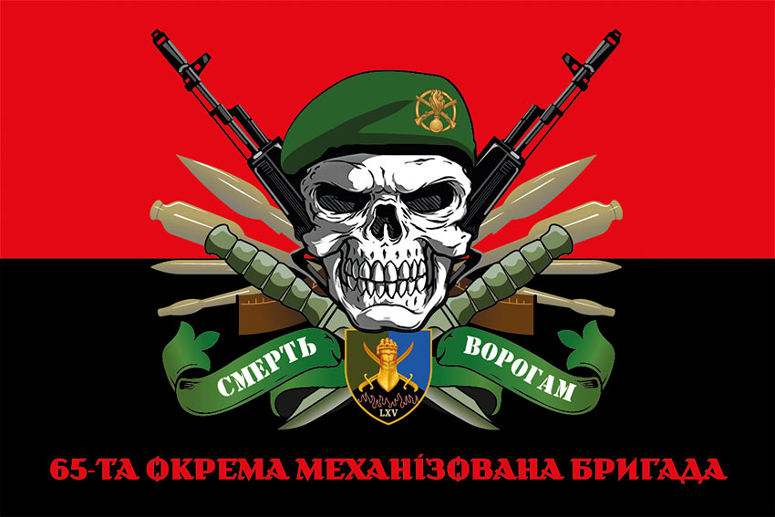 prapor 65 ombr zsu smert voroham chervono chornyi jpg