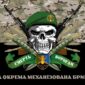 prapor 65 ombr zsu smert voroham kamufliazh chornyi jpg
