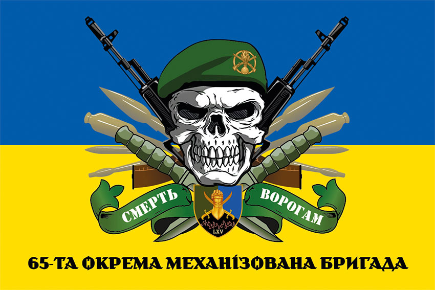 prapor 65 ombr zsu smert voroham syno zhovtyi jpg