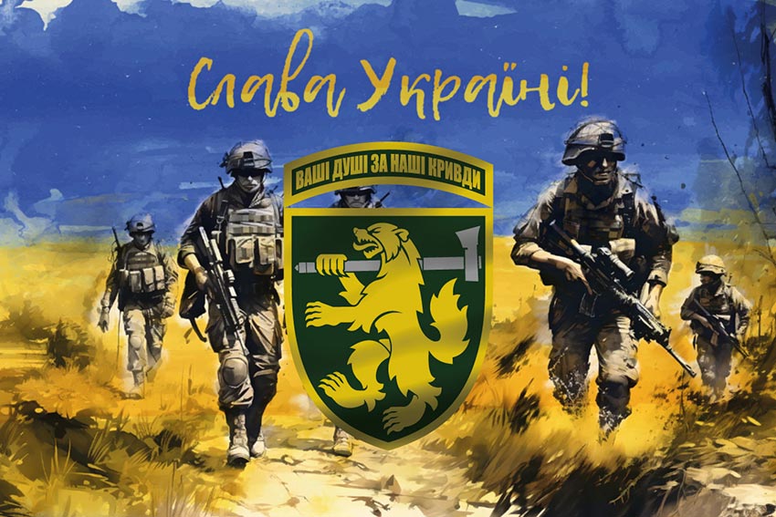 prapor 68 oyebr imeni oleksy dovbusha zsu slava ukraini jpg