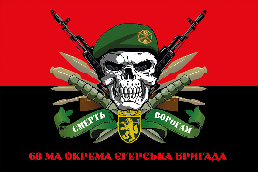 prapor 68 oyebr imeni oleksy dovbusha zsu smert voroham chervono chornyi jpg