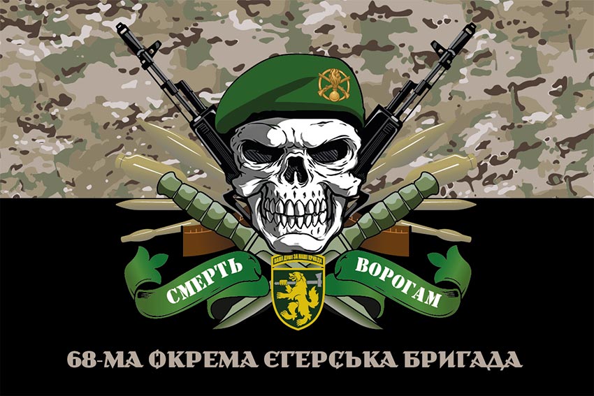 prapor 68 oyebr imeni oleksy dovbusha zsu smert voroham kamufliazh chornyi jpg