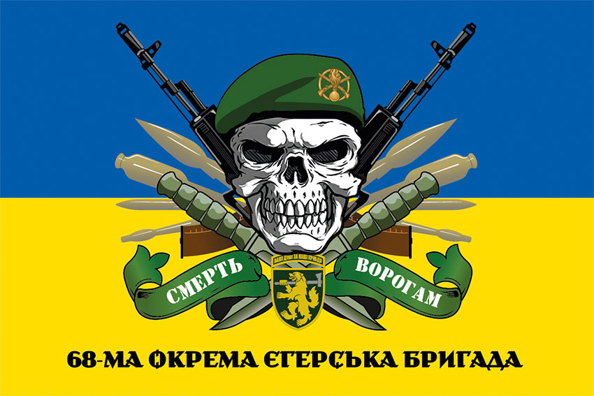 prapor 68 oyebr imeni oleksy dovbusha zsu smert voroham syno zhovtyi jpg