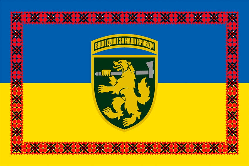 prapor 68 oyebr imeni oleksy dovbusha zsu syno zhovtyi z vyshyvankoiu jpg