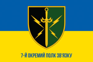 prapor 7 okremoho polku zviazku zsu syno zhovtyi 1 jpg