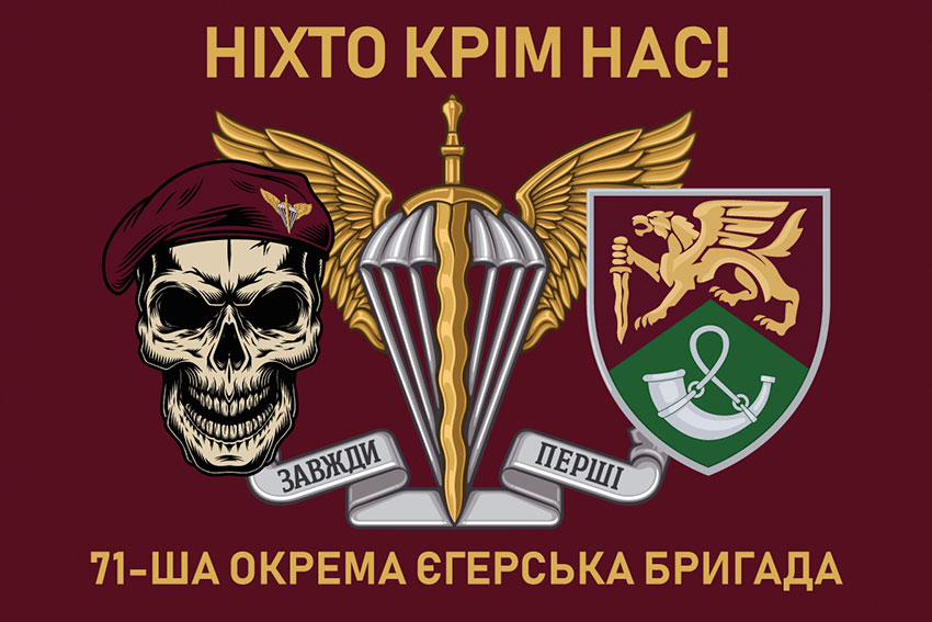 prapor 71 oyebr dshv zsu new 10 nikhto krim nas jpg