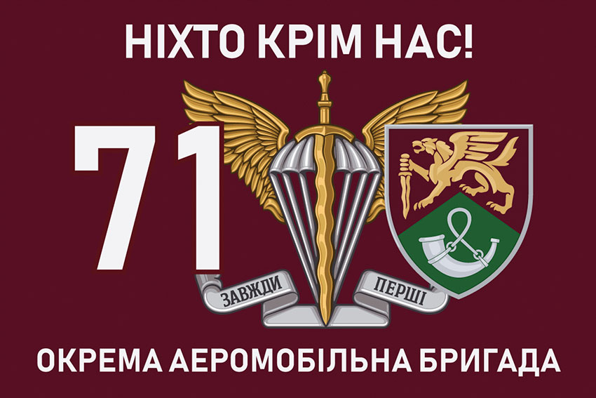 prapor 71 oyebr dshv zsu new 9 nikhto krim nas jpg