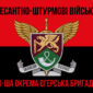 prapor 71 oyebr dshv zsu new chervono chornyi 1 jpg