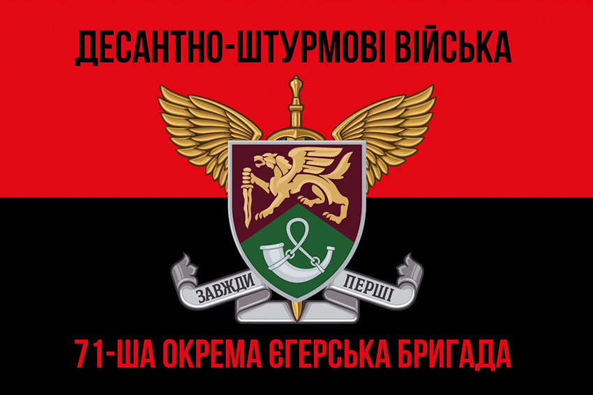 prapor 71 oyebr dshv zsu new chervono chornyi 1 jpg