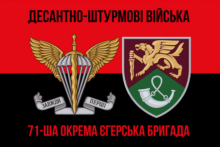 prapor 71 oyebr dshv zsu new chervono chornyi 2 jpg