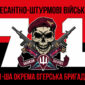 prapor 71 oyebr dshv zsu new chervono chornyi 3 jpg
