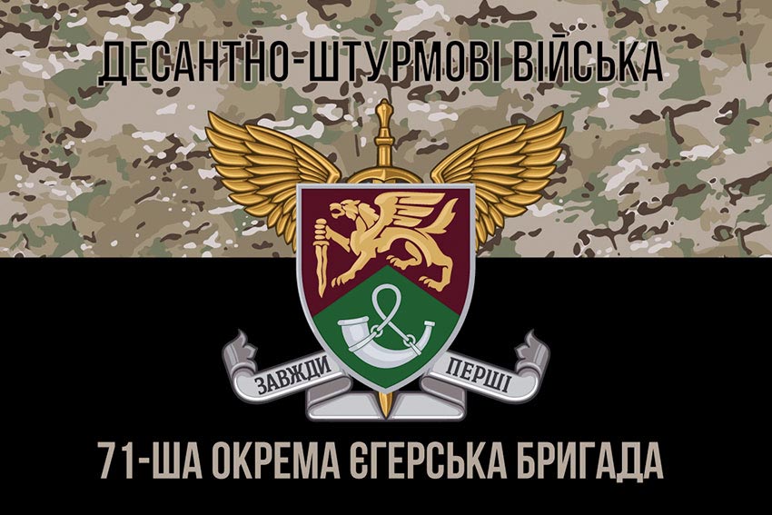 prapor 71 oyebr dshv zsu new kamufliazh chornyi 2 jpg