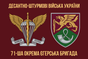 prapor 71 oyebr okremoi yeherskoi bryhady dshv zsu variant 2 jpg