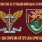 prapor 71 oyebr okremoi yeherskoi bryhady dshv zsu variant 2 jpg