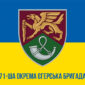 prapor 71 oyebr okremoi yeherskoi bryhady dshv zsu variant 2 syno zhovtyi 1 jpg