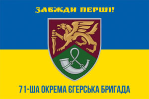 prapor 71 oyebr okremoi yeherskoi bryhady dshv zsu variant 2 syno zhovtyi 2 jpg