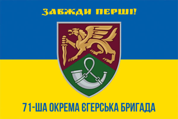 prapor 71 oyebr okremoi yeherskoi bryhady dshv zsu variant 2 syno zhovtyi 2 jpg