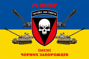 prapor 72 ombr imeni chornykh zaporozhtsiv zsu syno zhovtyi 5 1 jpg
