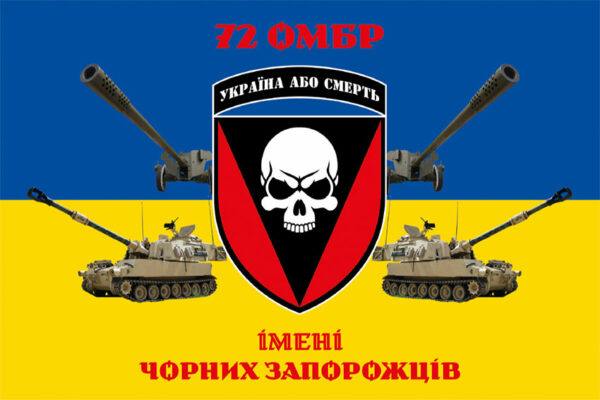 prapor 72 ombr imeni chornykh zaporozhtsiv zsu syno zhovtyi 5 1 jpg prapor 72 ombr imeni chornykh zaporozhtsiv zsu syno zhovtyi 5 1 jpg
