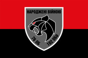 prapor 76 ob 102 obrtro imeni dmytra vitovskoho narodzheni viinoiu zsu chervono chornyi jpg