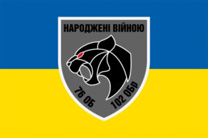 prapor 76 ob 102 obrtro imeni dmytra vitovskoho narodzheni viinoiu zsu syno zhovtyi jpg