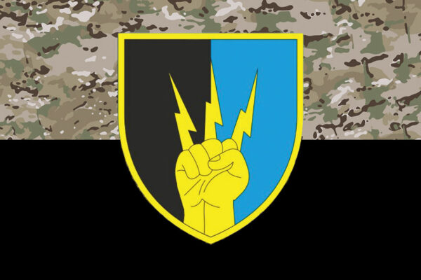 prapor 76 opz ta rtz okremoho polku zviazku ta radiotekhnichnoho zabezpechennia imeni viacheslava chornovola zsu kamufliazh chornyi jpg