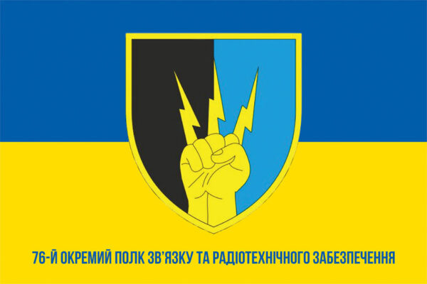prapor 76 opz ta rtz okremoho polku zviazku ta radiotekhnichnoho zabezpechennia imeni viacheslava chornovola zsu syno zhovtyi 1 jpg prapor 76 opz ta rtz okremoho polku zviazku ta radiotekhnichnoho zabezpechennia imeni viacheslava chornovola zsu syno zhovtyi 1 jpg