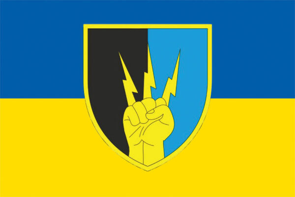 prapor 76 opz ta rtz okremoho polku zviazku ta radiotekhnichnoho zabezpechennia imeni viacheslava chornovola zsu syno zhovtyi jpg