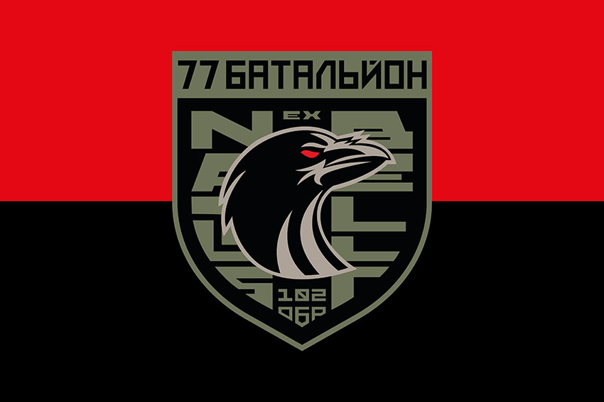 prapor 77 batalionu 102 okremoi bryhady 102 obr zsu chervono chornyi jpg