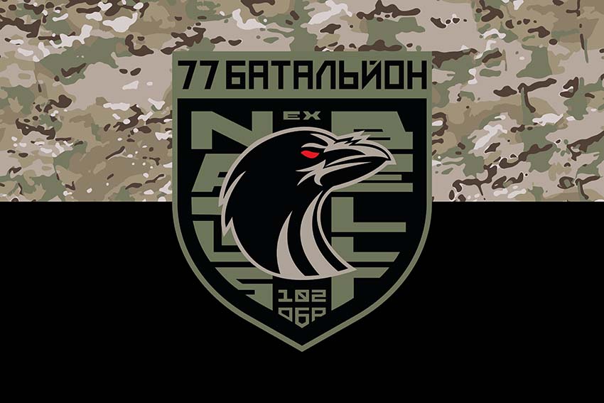prapor 77 batalionu 102 okremoi bryhady 102 obr zsu kamufliazh chornyi jpg
