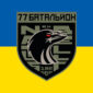 prapor 77 batalionu 102 okremoi bryhady 102 obr zsu syno zhovtyi jpg