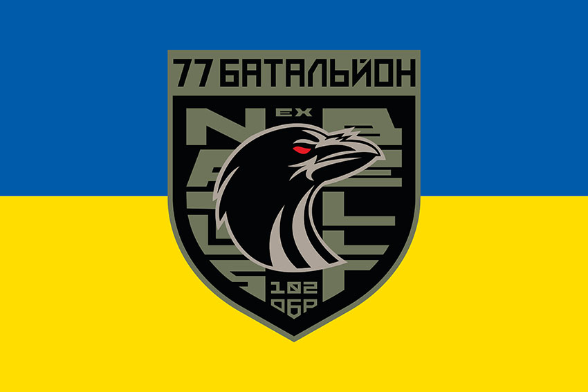 prapor 77 batalionu 102 okremoi bryhady 102 obr zsu syno zhovtyi jpg