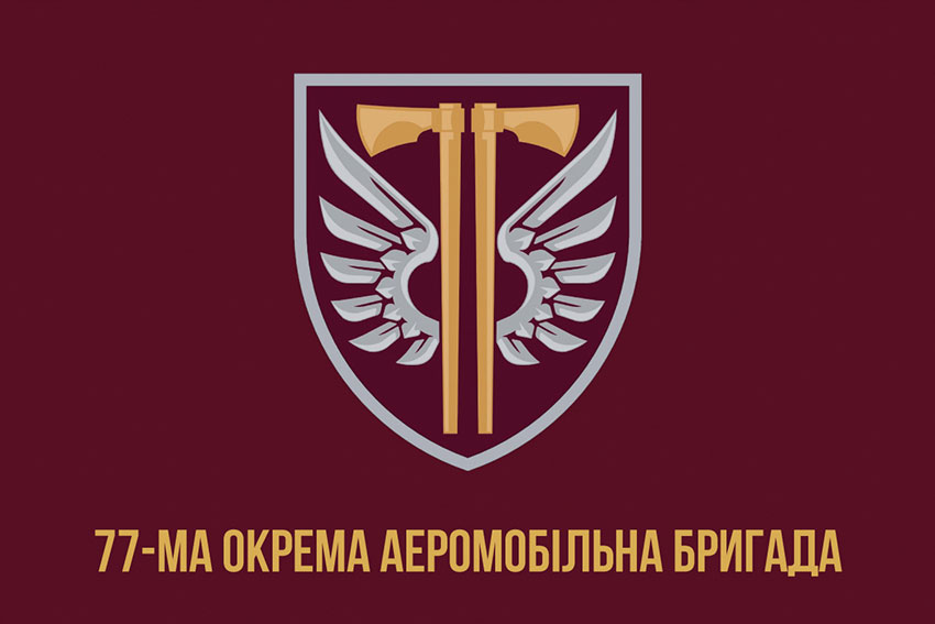 prapor 77 oaembr dshv zsu 2 jpg